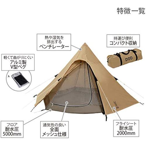 【日本直邮】DOD 帐篷 单杆帐篷S 3人用 户外米色 T3-44-TN - 图2