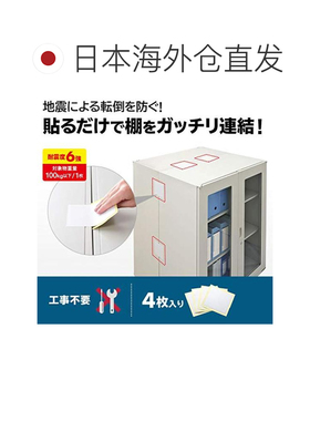 日本直邮SANWA SUPPLY电工装饰品防水自粘衣柜柔性工艺更服贴
