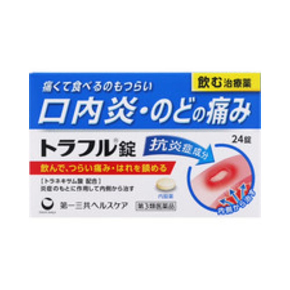 日本进口第一三共口角炎口腔溃疡锭贴消炎镇痛抗炎症24锭（产地； - 图0