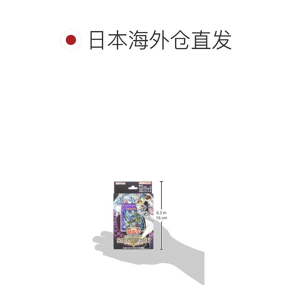 【日本直邮】Konami科乐美构筑卡组游戏王怪兽之决斗海马濑人 - 图1