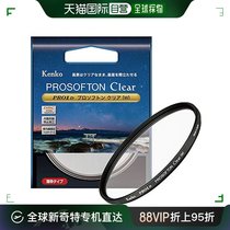 (Japan Direct mail) Kenko ken High thin Johor mirror 67mm waterproof and abrasion-proof and scratch-proof sturdy 1837