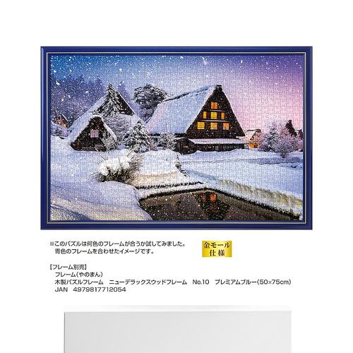 【日本直邮】Yanoman 拼图1000片 风景景色 白川乡 (50ｘ75cm) - 图3