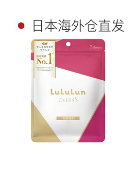 日本直邮lululun Over45保湿紧致面膜7片装*3袋正品