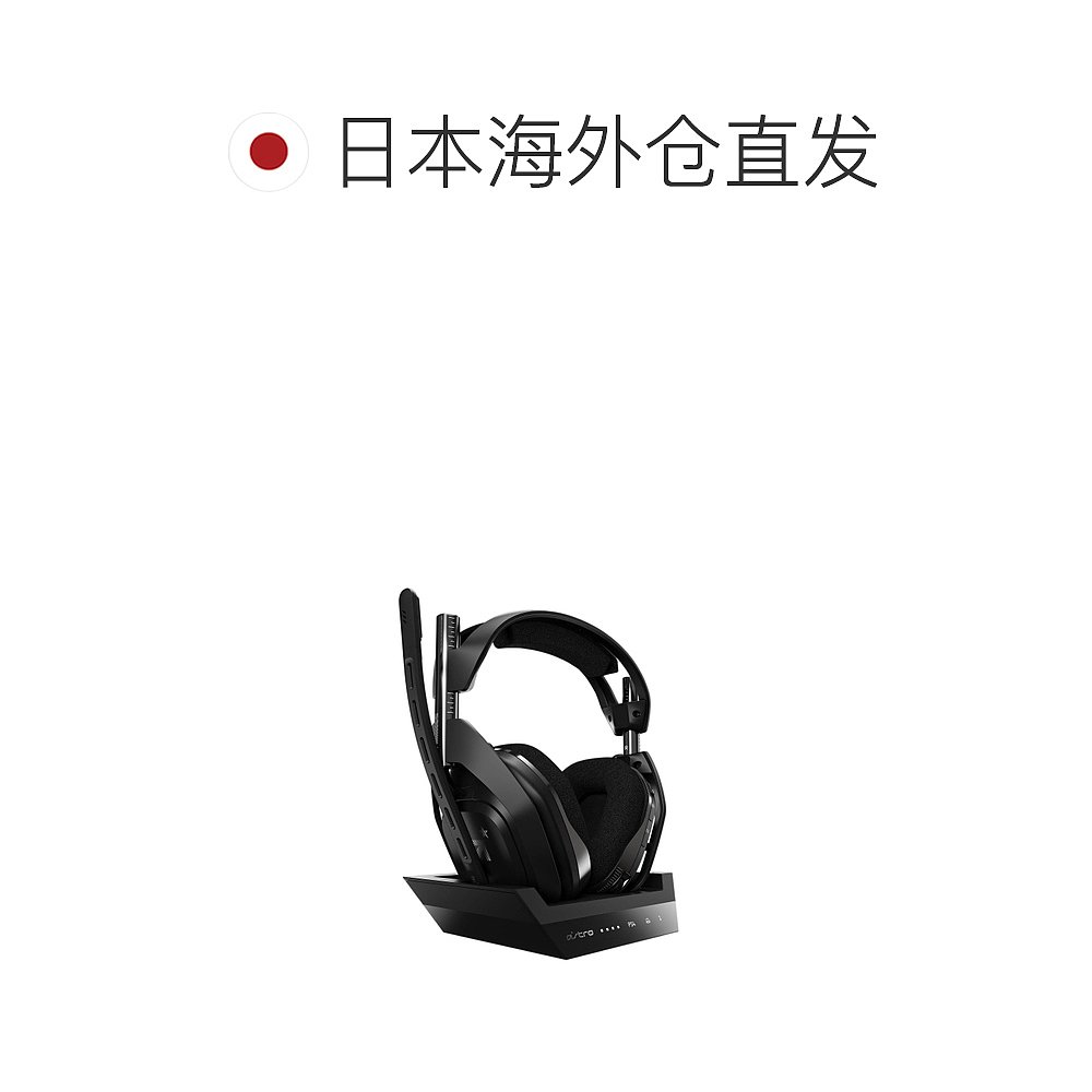 Logicool罗技耳机PS4 A50无线+基站5.1A50WL-002游戏动圈 - 图1