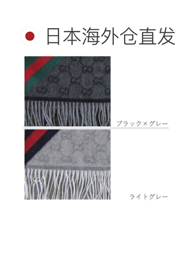 日本直邮GUCCI古驰 男士女士围巾 570603 3G200