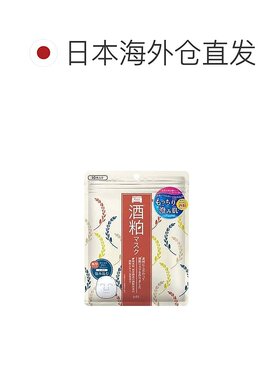 日本直邮PDC/碧迪皙酒糟面膜酿酒酒糟补水保湿祛黄暗沉肤色1酒粕