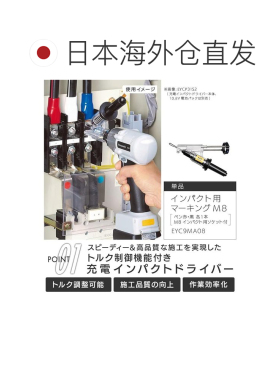 日本直邮松下 EXENA带扭矩控制充电冲击起子机 标记功能M8套