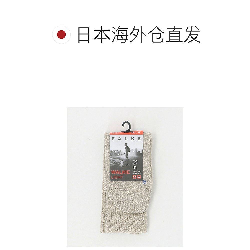 1h可退 日本直邮FALKE 男装 66%羊毛混纺 轻量徒步袜 13355000025,淘宝优惠券,粉丝福利购,淘宝优惠卷