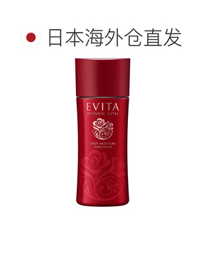 日本直邮佳丽宝艾薇塔 EVITA 植物活力深层保湿乳液 III 浓正品
