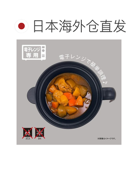 日本直邮Bestco 微波炉专用多功能锅 1.0L 带食谱套装 (LD-71