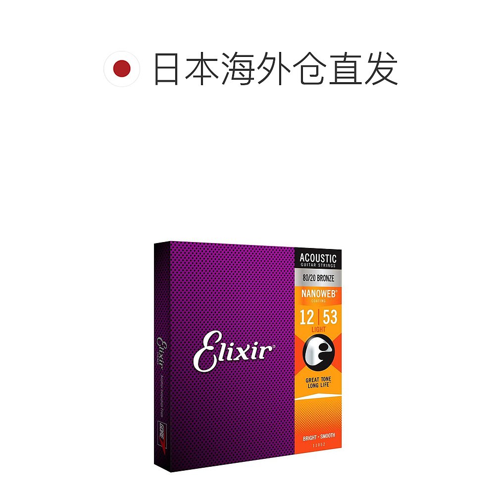 Elixir原声吉他弦 NANOWEB.012-.053 11052青铜细 2-图1