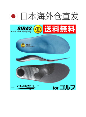 日本直邮SIDAS 减震鞋垫 Golf Plus 201101 高尔夫鞋垫 Flash Fit