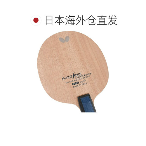 【日本直邮】蝴蝶Innerforce layer乒乓球球拍ALC.S-AN横拍AN柄进 - 图1