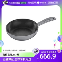 (Japanese direct mail) Staub frying pan Skillet Gray 16cm hollow cast iron IH compatible with frying