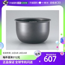 (Japan Direct mail) Zojirushi Elephant Indian electric rice cooker with related accessories liner pan NP-RH05