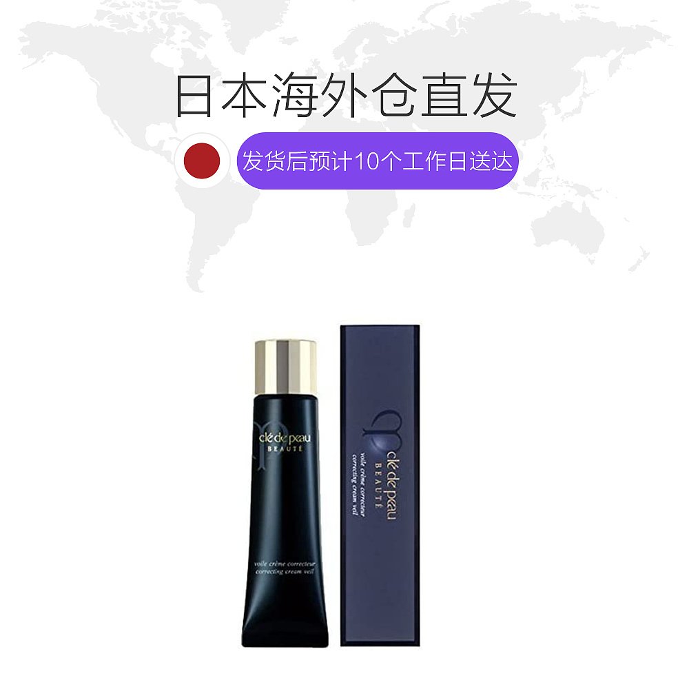 天猫国际日本直购日本直邮CPB肌肤之钥 钻石光感隔离霜滋润长管40g 年3.21新版1