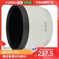 (JAPAN DIRECT MAIL) Sony Sony SONY SHADE INNER WALL ANTI-REFLECTIVE ACCESSORIES DEVICE DUST RESISTANT FOR EASY CARRYING PROTECTION