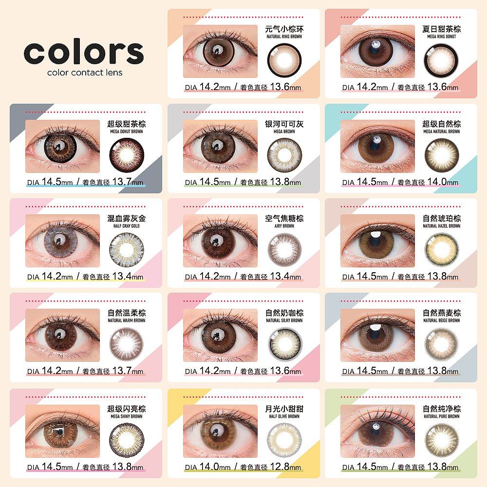 日本直邮Colors1d大直径日抛美瞳彩色隐形眼镜持久水润清透1正品,淘宝优惠券,粉丝福利购,淘宝优惠卷