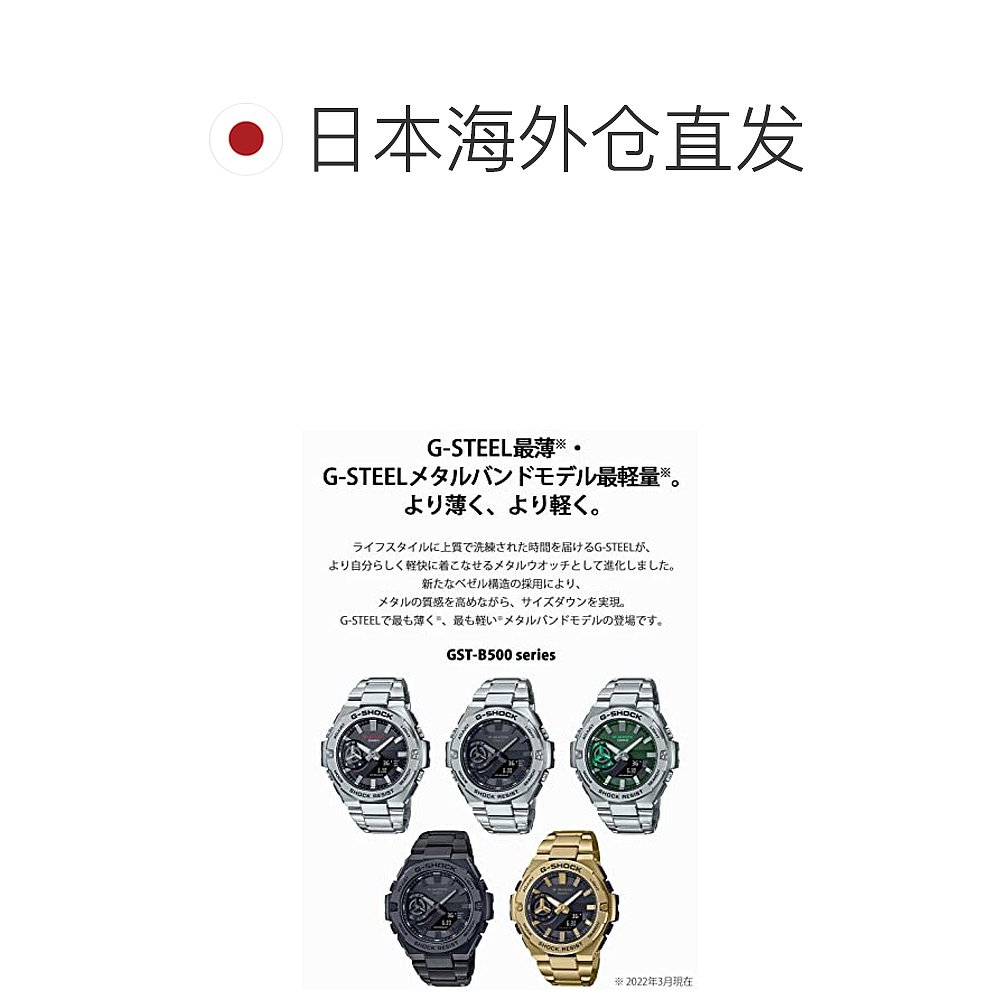 【日本直邮】G Shock卡西欧手表蓝牙太阳能GST-B500GD-9AJF金-图1