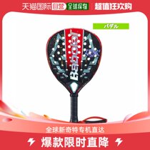 The Japan Direct Mail Babolat Universal Tennis Racket For The First Of Its Kind