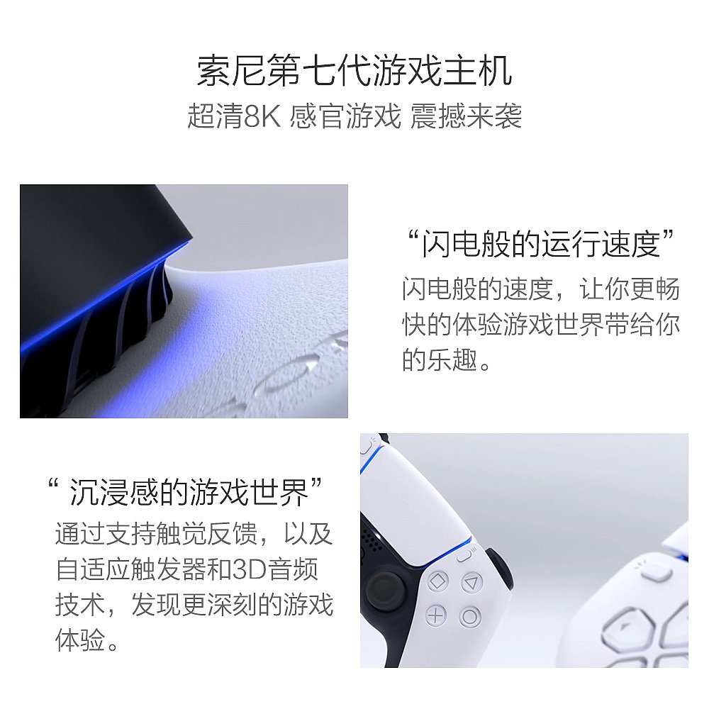 天猫国际日本直购日本直邮索尼sony PS5主机电视游戏机数字版超高清蓝光8K现货日版3