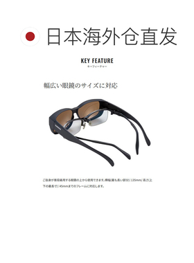 日本直邮Shimano 偏光眼镜 Overglasses 01 哑光黑/棕色 UJ-031Y