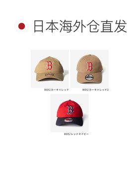 日本直邮NEW ERA 9TWENTY 棒球帽 波士顿红袜队 红色海军蓝