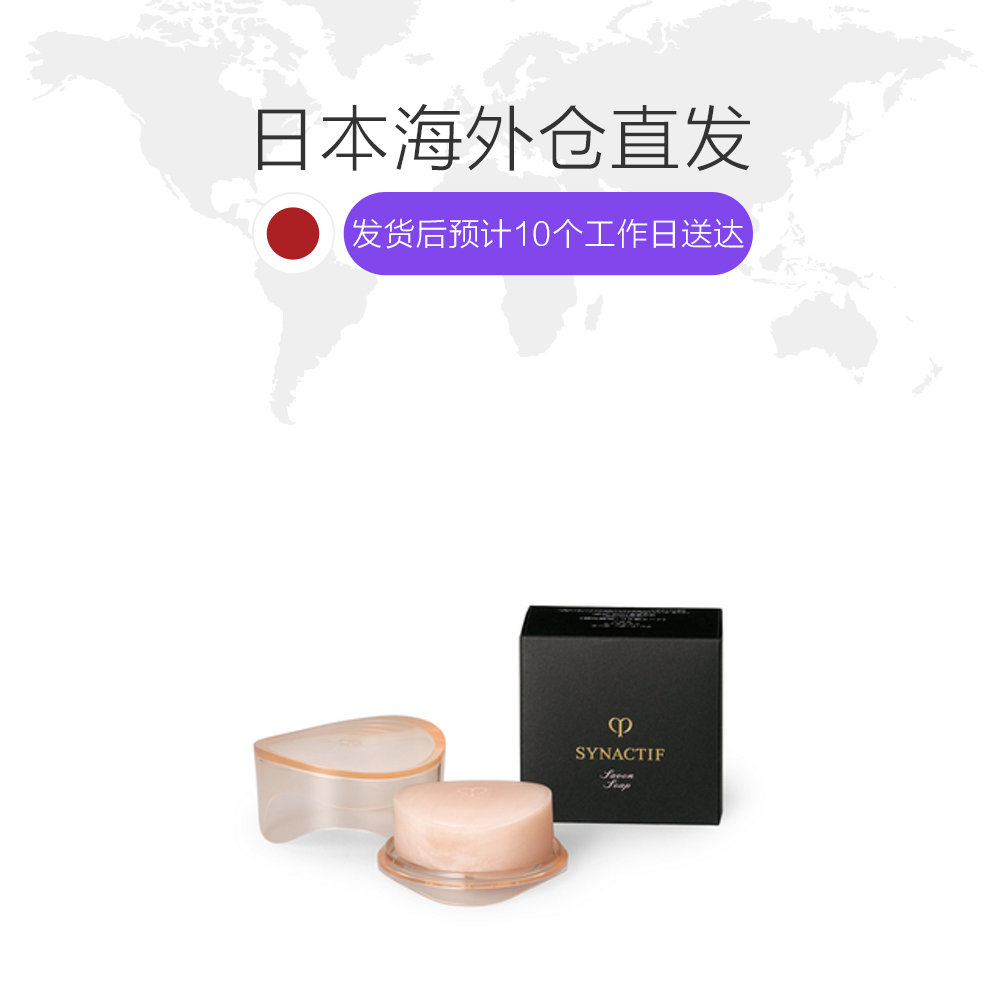 天猫国际日本直购日本直邮 肌肤之钥CPB富裕层SYNACTIF洁面皂  卸妆洁面100g日本版1