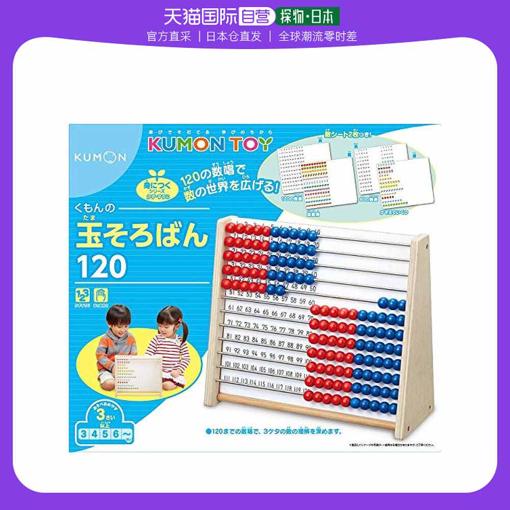 ざいました 公文式 14点 知育 教育 玩具 Li173 M くもん Kumon Toy セット どがある Upis Unsa Ba