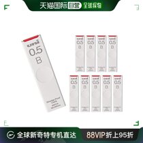 (Japan Direct mail) Mitsubishi Pencil Mitsubishi pencil 0 5B 10 HAKO ULS054