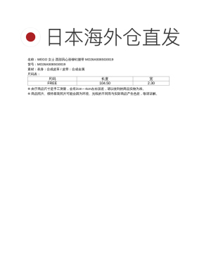 日本直邮WEGO 女士 西部风心形铆钉皮带腰带 MO26【付后1h可退】