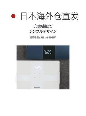 日本直邮Omron欧姆龙 体重计 带身体扫描仪 白色KRD-503T-W