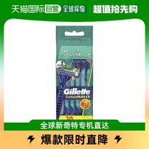 (Japan Direct mail) Gillette disposable razor lift grade version custom reinforced version blue 10
