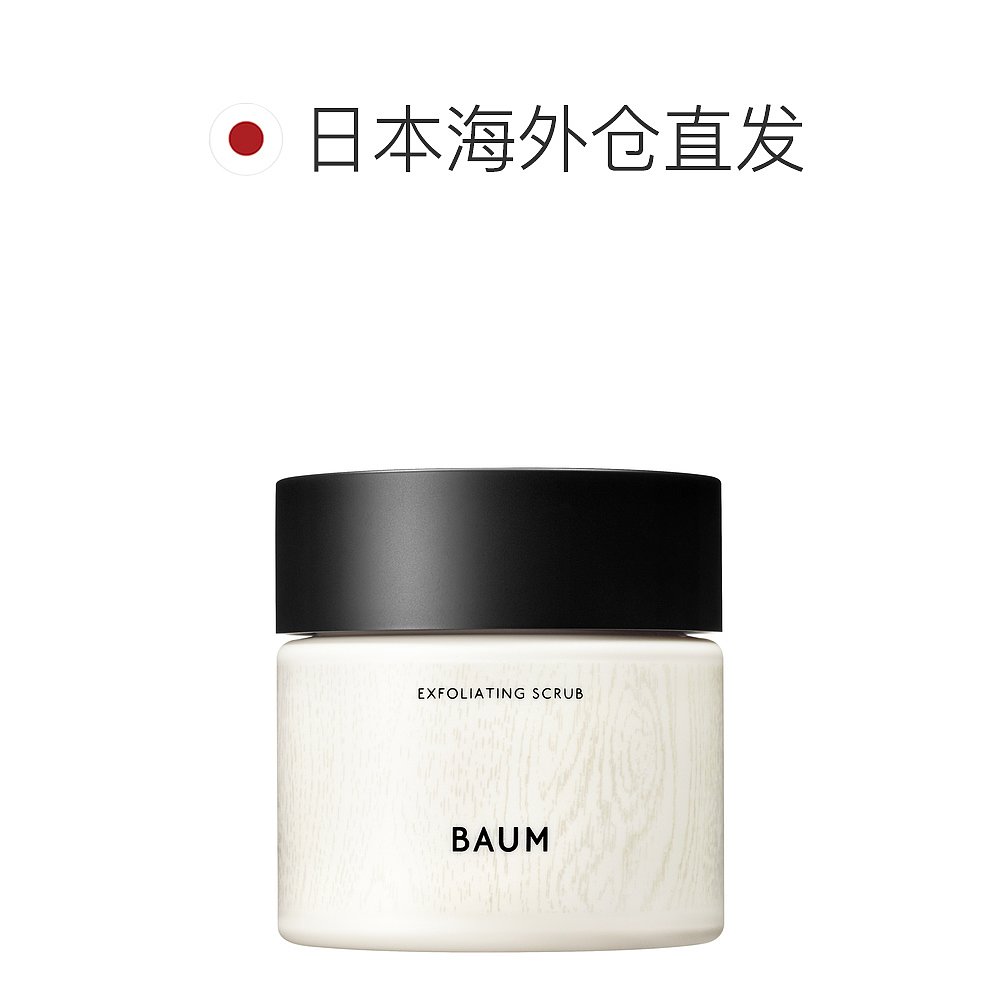 日潮跑腿shiseido资生堂 Baum去角质磨砂膏 150g - 图1