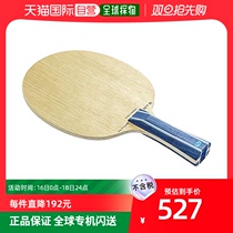 (Japan Direct mail) Mizuno Meijin thick table tennis racket ALTIUS ST5 83GTT01127 FL
