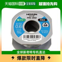 (JAPAN DIRECT MAIL) HOZAN lead-free solder semi-field wire diameter 0 6 m 6 m m-100g gray