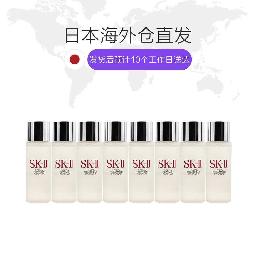 天猫国际日本直购日本直邮SK-II神仙水护肤精华露30ml*8 小样改善肌肤提升肤色1