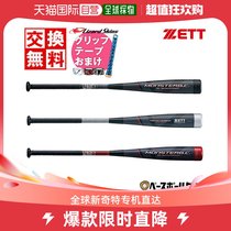 Japan Direct Mail Zetto Universal Baseball Bat Baseball Bat Baseball Bat In Japan