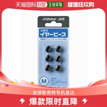 (Japan Direct Mail) JVC Jianwu Entrance Ear Headphones Special Silicone Gel Earplugs 6 Fitting M Black