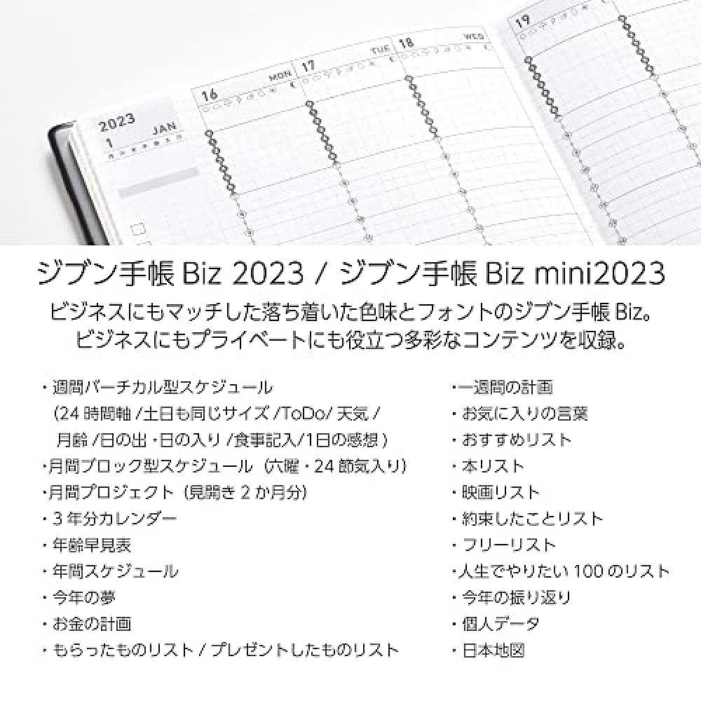 【日本直邮】国誉 手帐 Biz mini手帐2023年B6薄款月&周历 哑光黑 - 图2