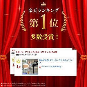 日本直邮迪卡侬 Decathlon DECATHLON 瑜伽软木砖