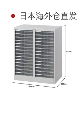 日本直邮仲林桌面侧落地式收纳柜 14 个浅抽屉 x 2 A4 竖款