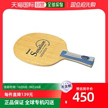 (Japan Direct Mail) Nittaku Nitaku table tennis racket Sanaion S FL NE6777