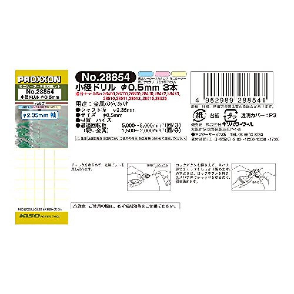 【日本直邮】 PROXXON 小径钻头3个钻头直径0.5mm轴径2.35mm No.2 - 图2