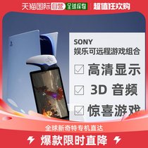 Japan Direct PostSony sony ps5 Project Q Immersive Gaming remote console handheld combination