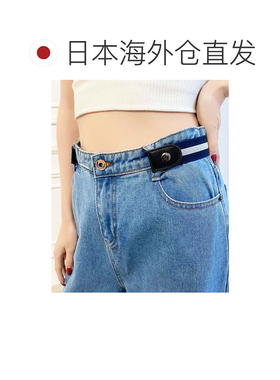 日本直邮腰带 白色 可调节腰围 无扣弹力贴合