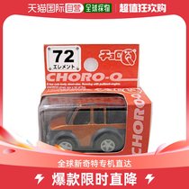 (Japan Direct Mail) Multi-Beauty Toy Model Car Model ChoroQ Elemental Car STD-72