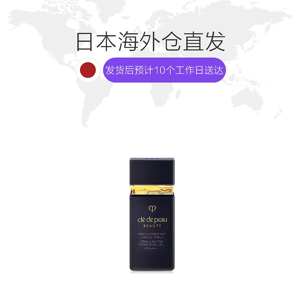 天猫国际日本直购日本直邮CPB肌肤之钥 钻石光感长效持久保湿隔离30ml 年7.211