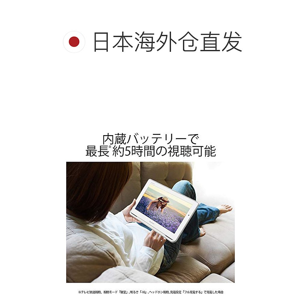 天猫国际日本直购日本直邮SHARP 便携式液晶电视 高清 防水 无线 AQUOS 黑色 12V型1