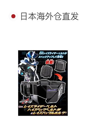 日本直邮万代DX Raise Riser Belt 高规格腰带和 Raise 带扣皮带